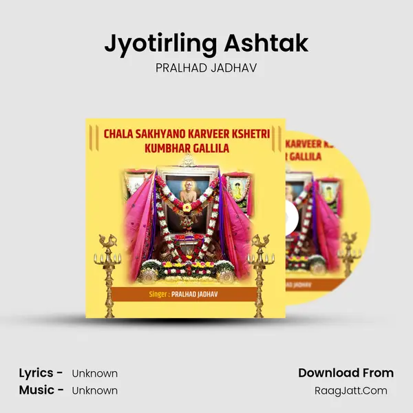 Jyotirling Ashtak mp3 song