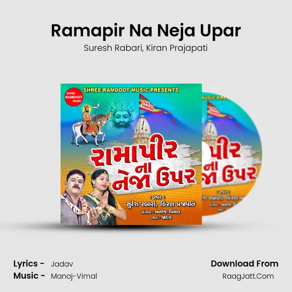 Ramapir Na Neja Upar mp3 song