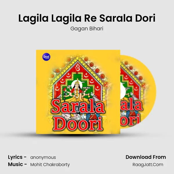 Lagila Lagila Re Sarala Dori Song mp3 | Gagan Bihari