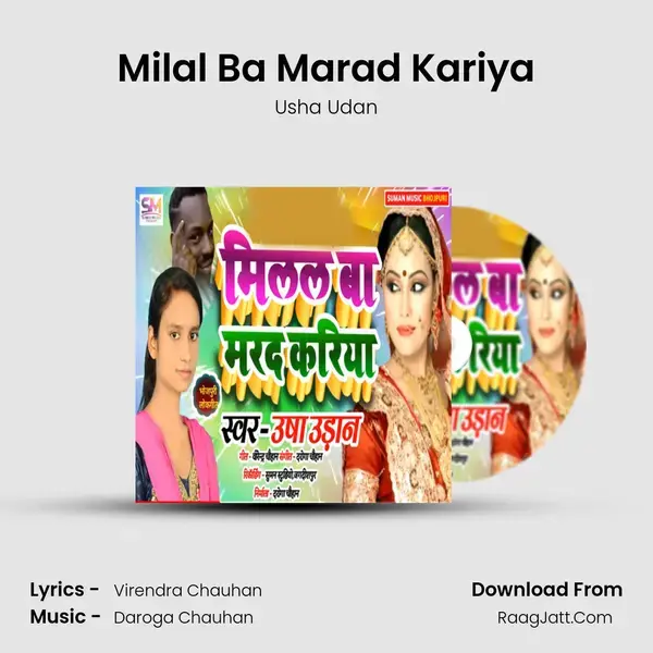 Milal Ba Marad Kariya mp3 song