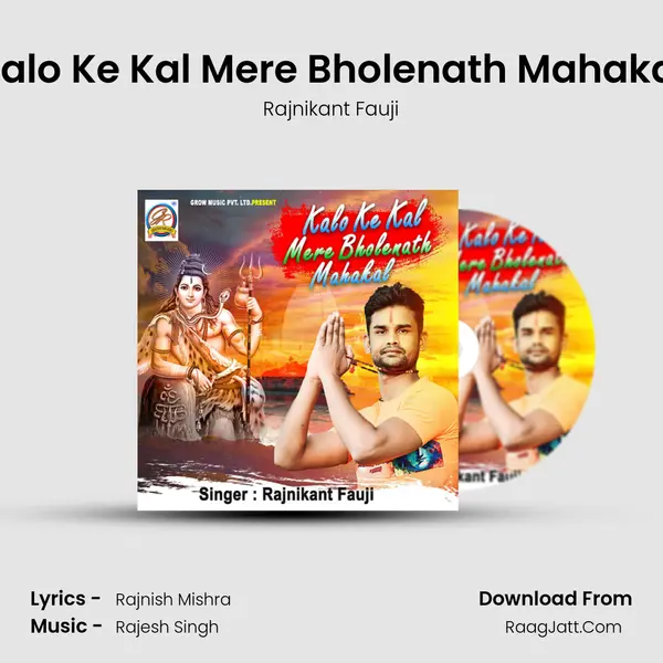 Kalo Ke Kal Mere Bholenath Mahakal Song mp3 | Rajnikant Fauji