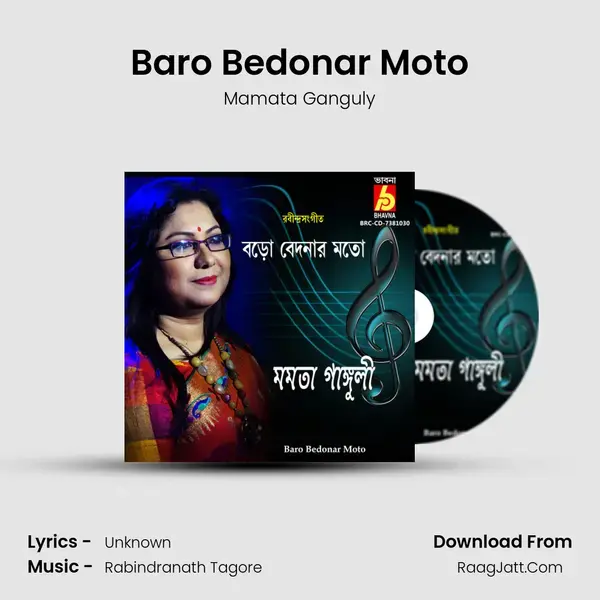 Baro Bedonar Moto mp3 song