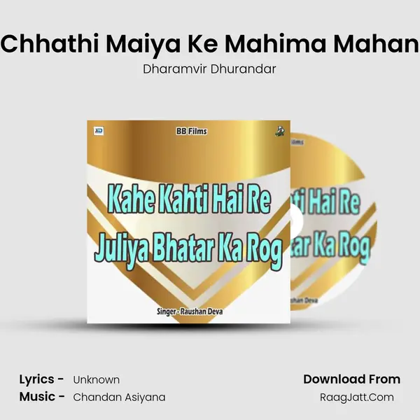 Chhathi Maiya Ke Mahima Mahan mp3 song