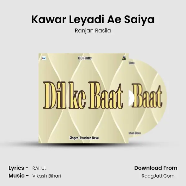 Kawar Leyadi Ae Saiya mp3 song