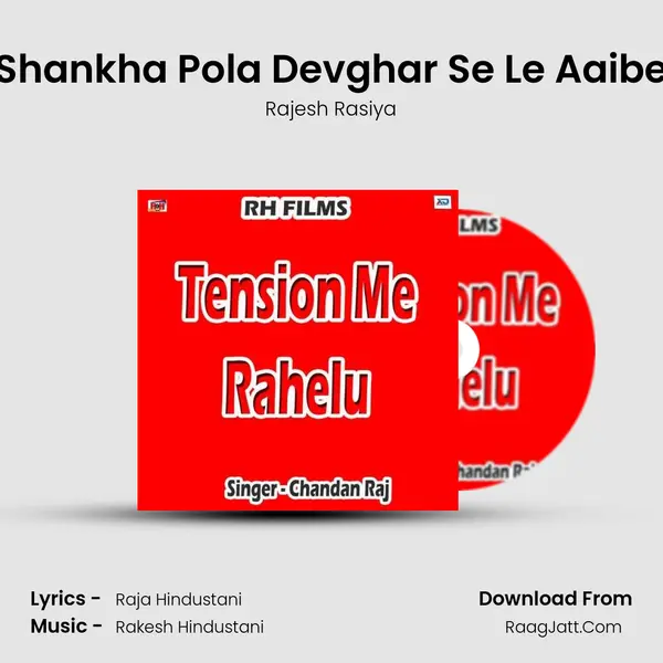 Shankha Pola Devghar Se Le Aaibe mp3 song