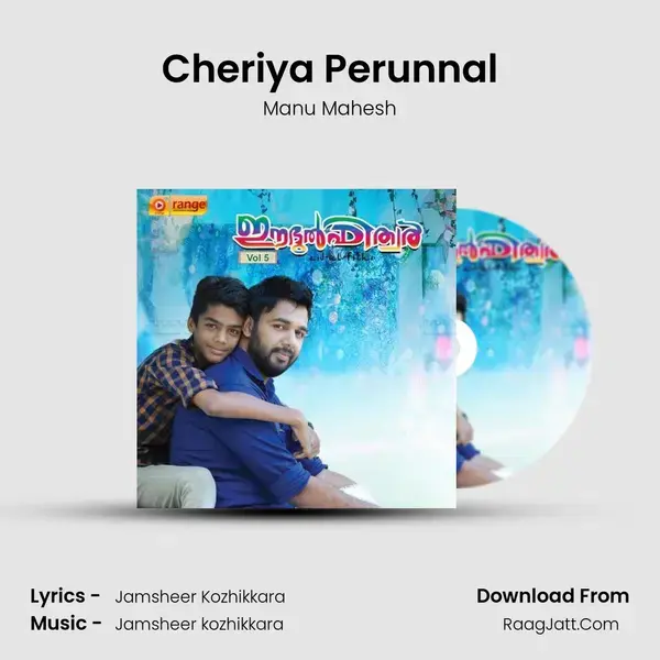 Cheriya Perunnal mp3 song