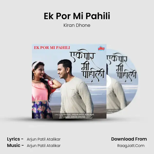 Ek Por Mi Pahili mp3 song