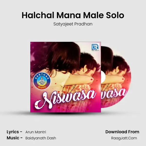 Halchal Mana Male Solo Song mp3 | Satyajeet Pradhan