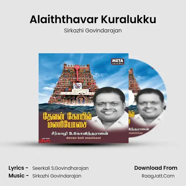 Alaiththavar Kuralukku mp3 song