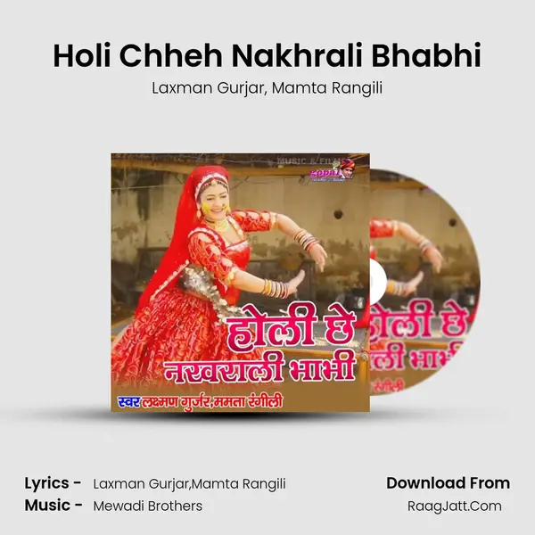 Holi Chheh Nakhrali Bhabhi Song mp3 | Laxman Gurjar