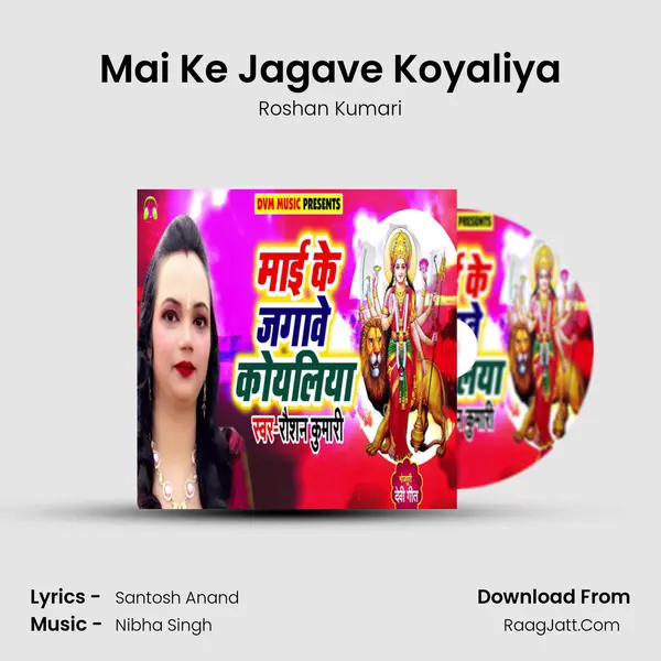 Mai Ke Jagave Koyaliya - Roshan Kumari