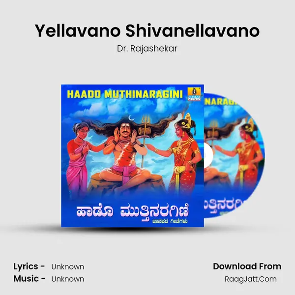 Yellavano Shivanellavano mp3 song