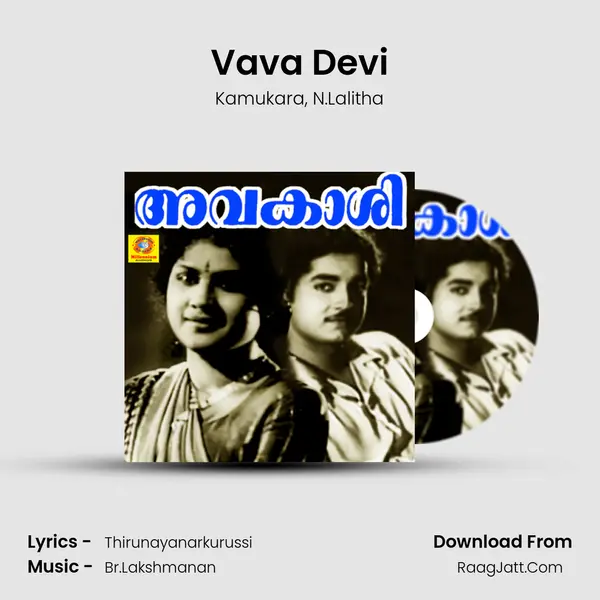 Vava Devi mp3 song