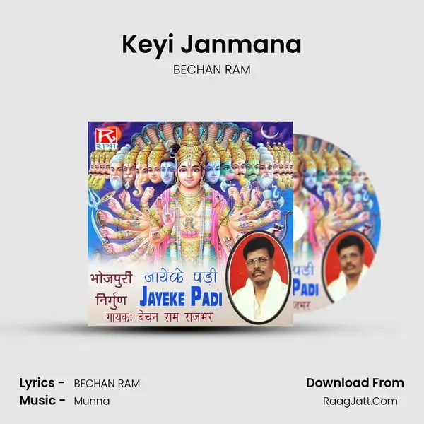 Keyi Janmana mp3 song