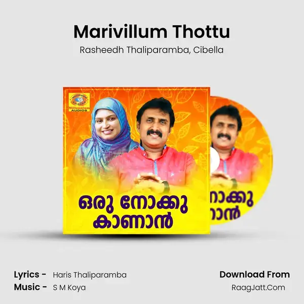 Marivillum Thottu Song mp3 | Rasheedh Thaliparamba