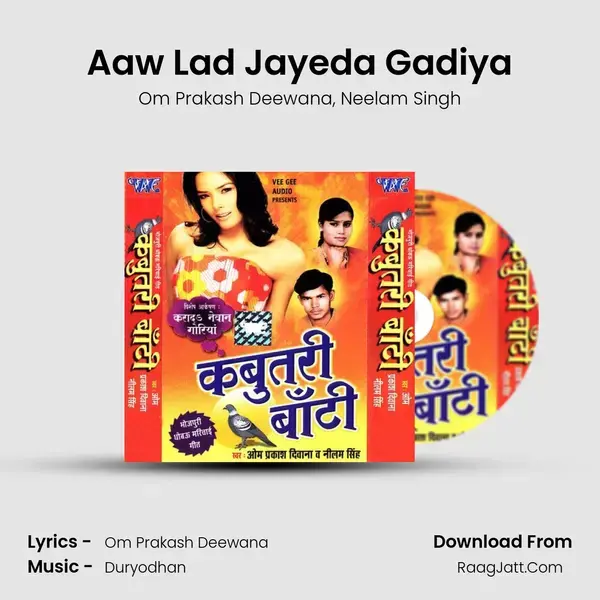 Aaw Lad Jayeda Gadiya mp3 song