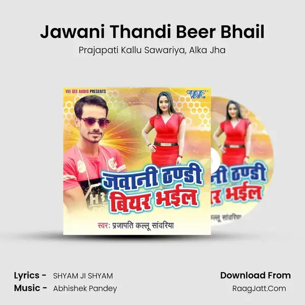 Jawani Thandi Beer Bhail Song mp3 | Prajapati Kallu Sawariya