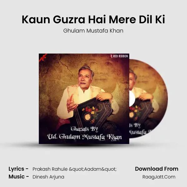 Kaun Guzra Hai Mere Dil Ki mp3 song