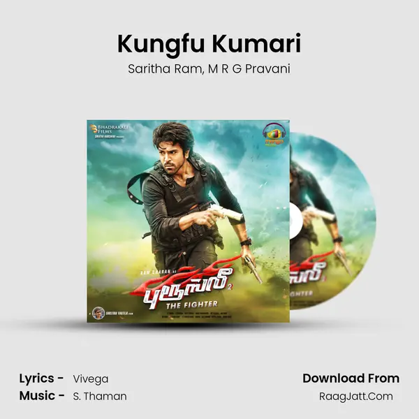 Kungfu Kumari Song mp3 | Saritha Ram