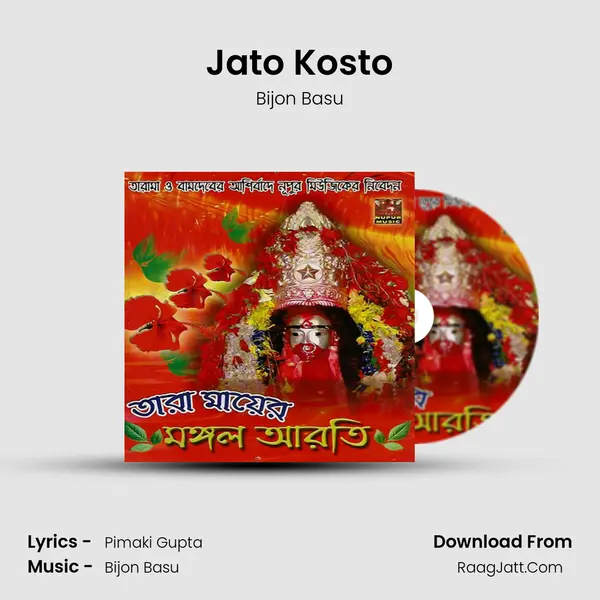 Jato Kosto Song mp3 | Bijon Basu