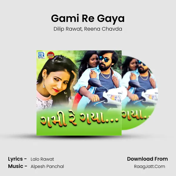 Gami Re Gaya Song mp3 | Dilip Rawat