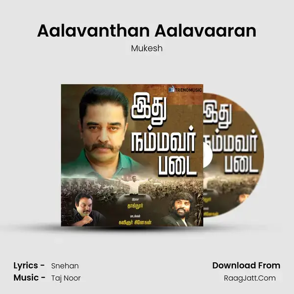 Aalavanthan Aalavaaran Song mp3 | Mukesh