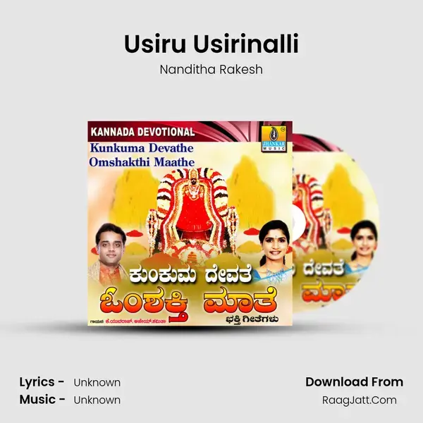 Usiru Usirinalli mp3 song