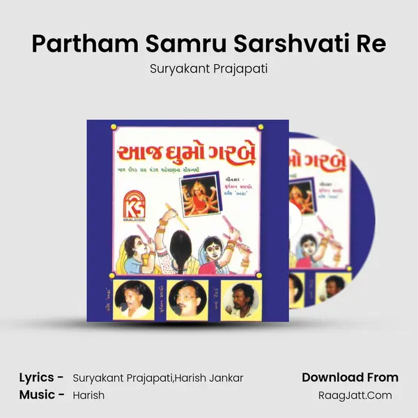 Partham Samru Sarshvati Re mp3 song