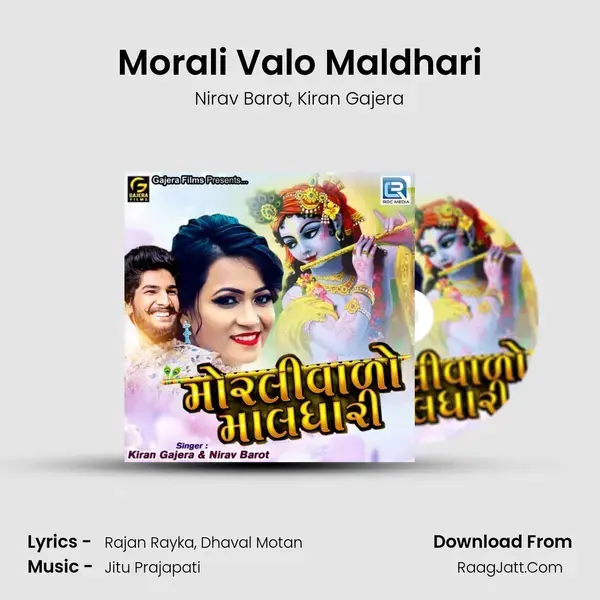 Morali Valo Maldhari Song mp3 | Nirav Barot