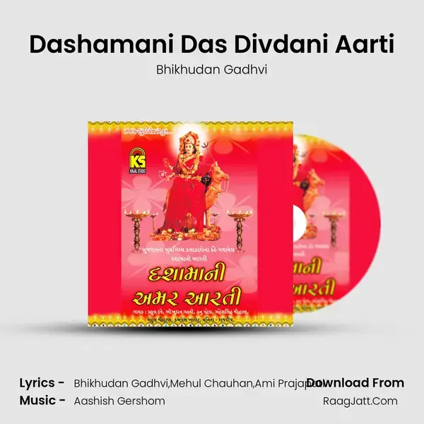 Dashamani Das Divdani Aarti Song mp3 | Bhikhudan Gadhvi