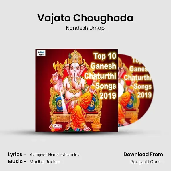 Vajato Choughada mp3 song