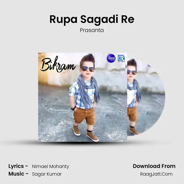 Rupa Sagadi Re Song mp3 | Prasanta