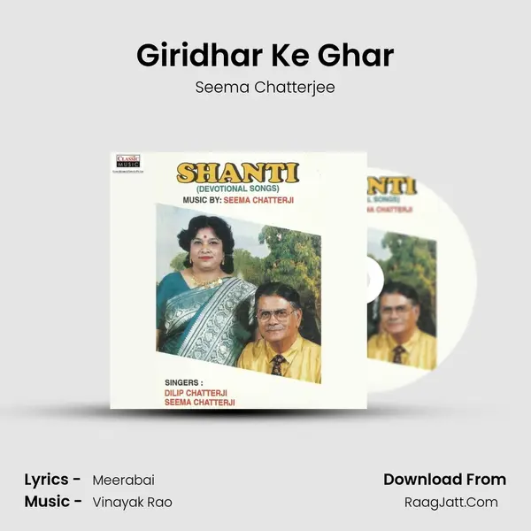 Giridhar Ke Ghar Song mp3 | Seema Chatterjee