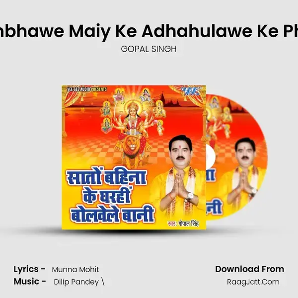 Manbhawe Maiy Ke Adhahulawe Ke Phool mp3 song