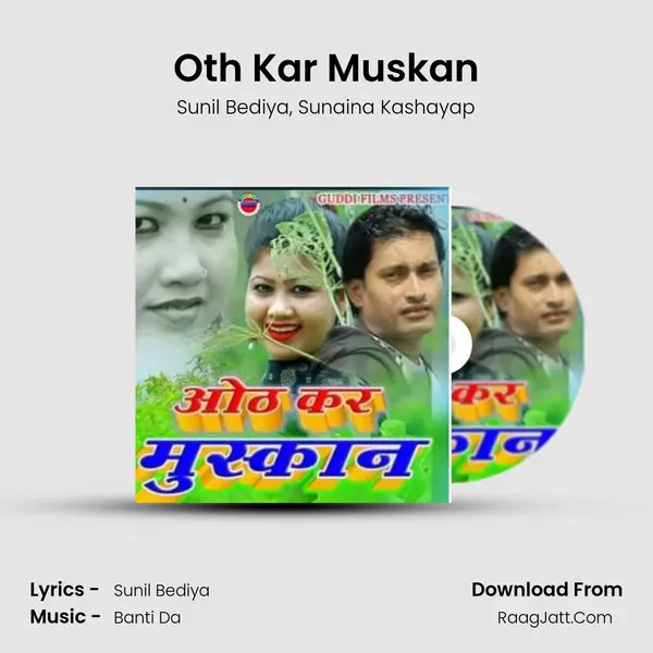 Oth Kar Muskan Song mp3 | Sunil Bediya