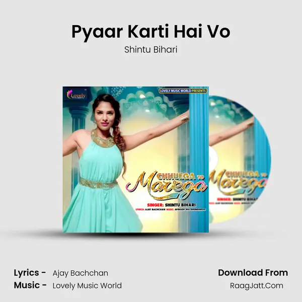 Pyaar Karti Hai Vo mp3 song