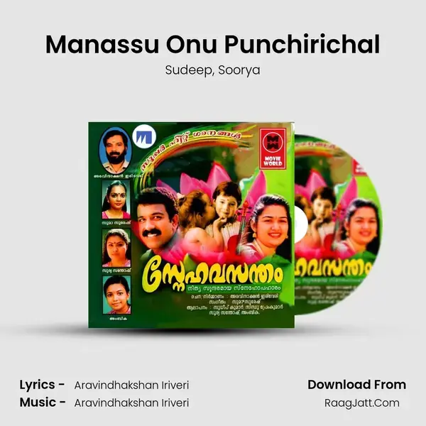 Manassu Onu Punchirichal Song mp3 | Sudeep