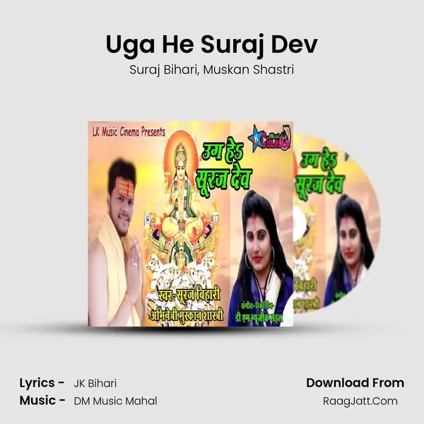 Uga He Suraj Dev mp3 song