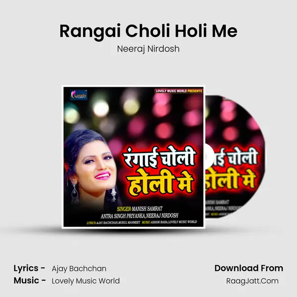 Rangai Choli Holi Me Song mp3 | Neeraj Nirdosh