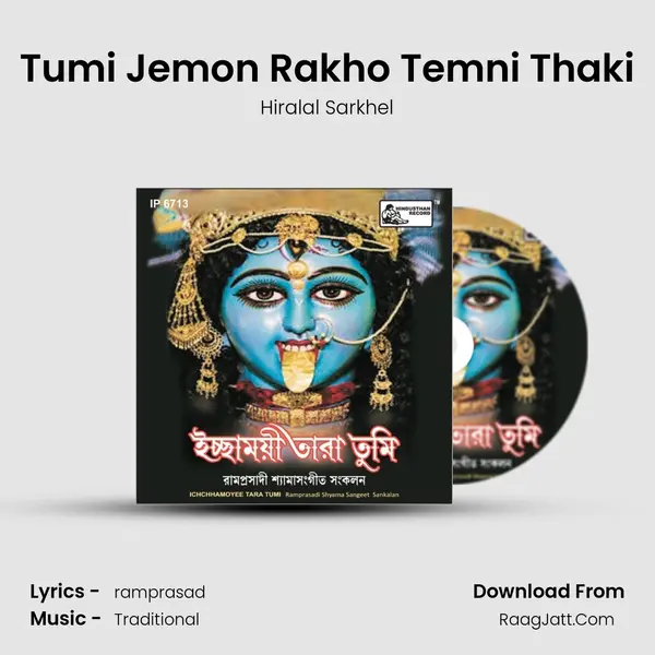 Tumi Jemon Rakho Temni Thaki mp3 song