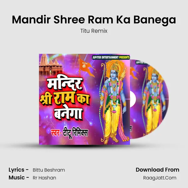 Mandir Shree Ram Ka Banega mp3 song