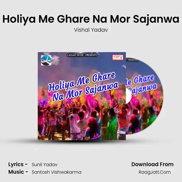 Holiya Me Ghare Na Mor Sajanwa Song mp3 | Vishal Yadav