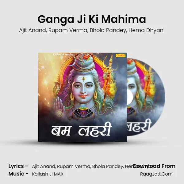 Ganga Ji Ki Mahima Song mp3 | Ajit Anand