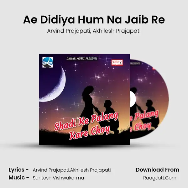 Ae Didiya Hum Na Jaib Re Song mp3 | Arvind Prajapati