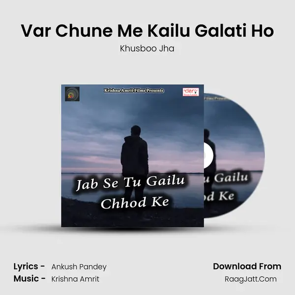 Var Chune Me Kailu Galati Ho Song mp3 | Khusboo Jha