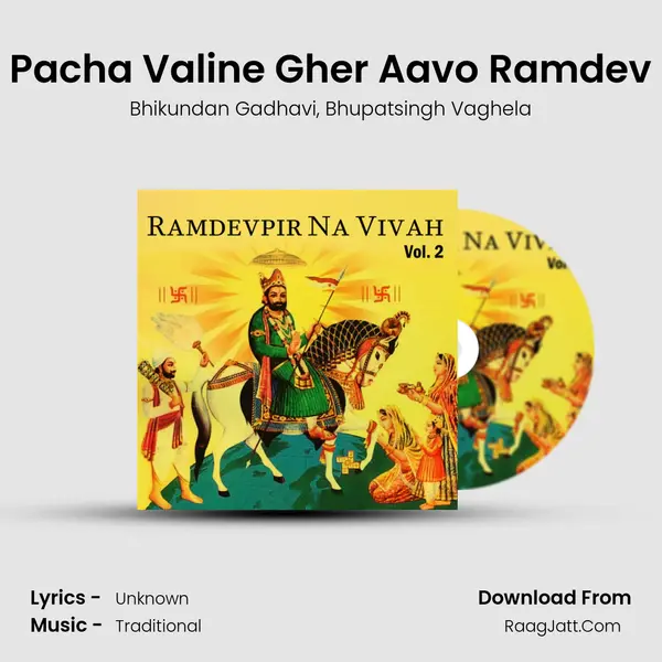 Pacha Valine Gher Aavo Ramdev mp3 song