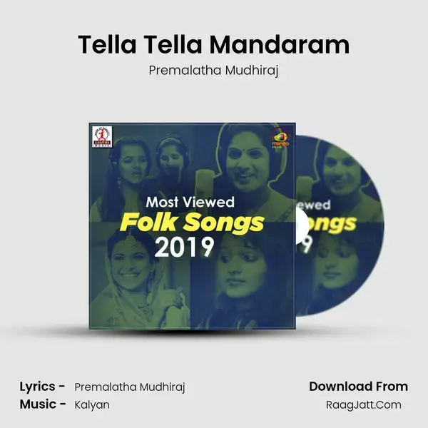 Tella Tella Mandaram Song mp3 | Premalatha Mudhiraj