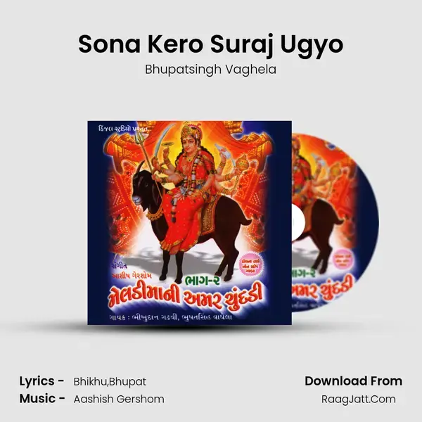 Sona Kero Suraj Ugyo mp3 song