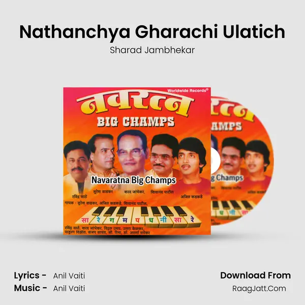 Nathanchya Gharachi Ulatich mp3 song