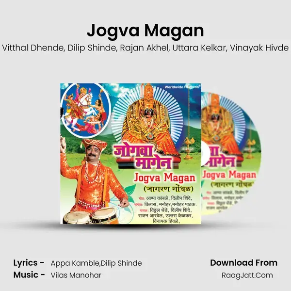 Jogva Magan mp3 song